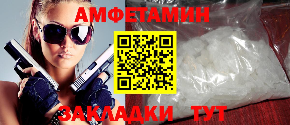Амфетамин 97% Заводоуковск