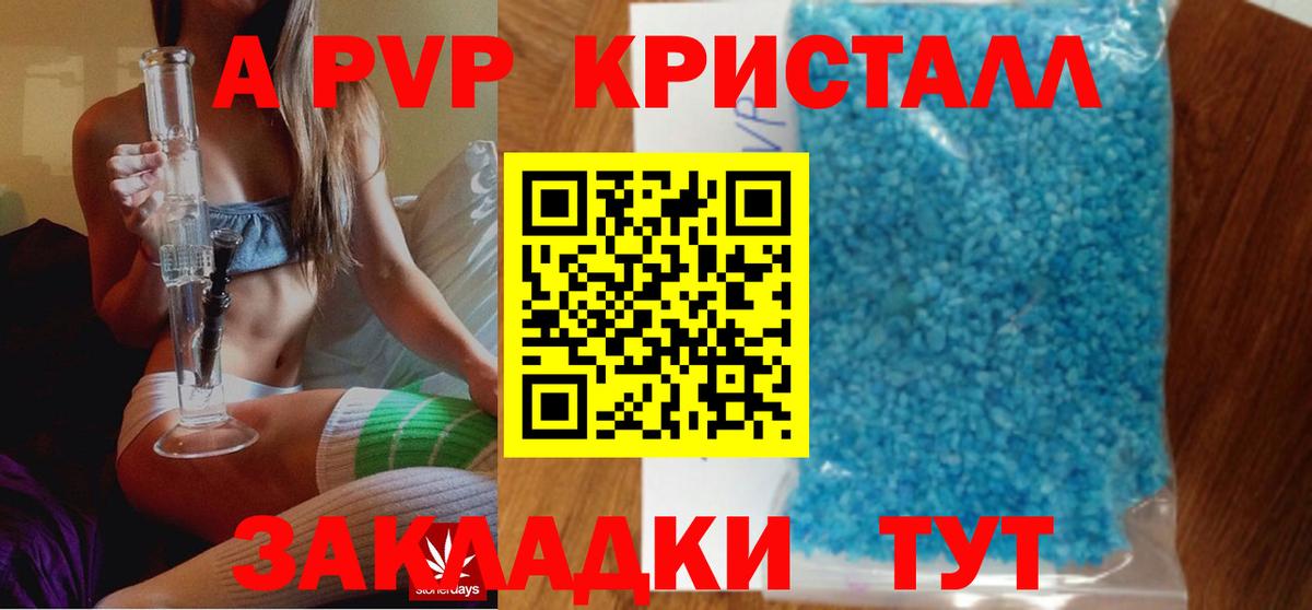 Альфа ПВП  Вход с VPN  Заводоуковск  APVP СК 