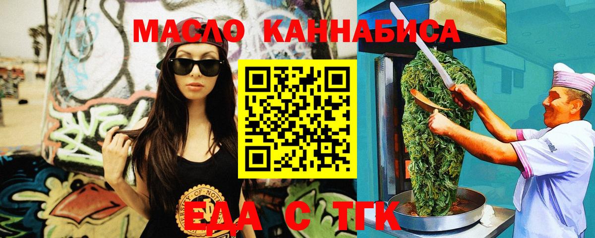 Печенье с ТГК конопля Заводоуковск