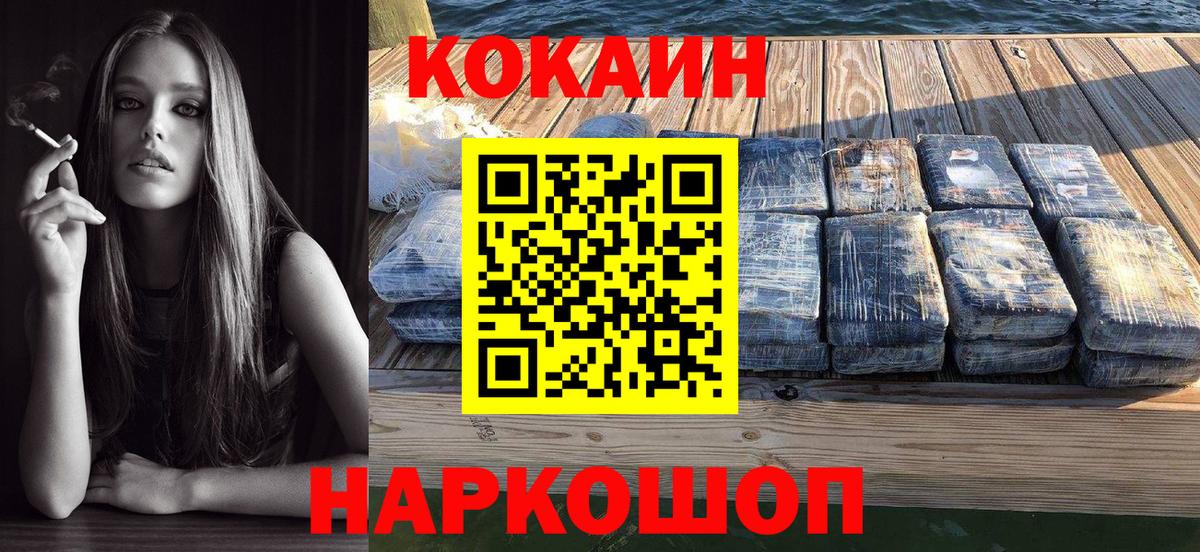 Cocaine Fish Scale Заводоуковск