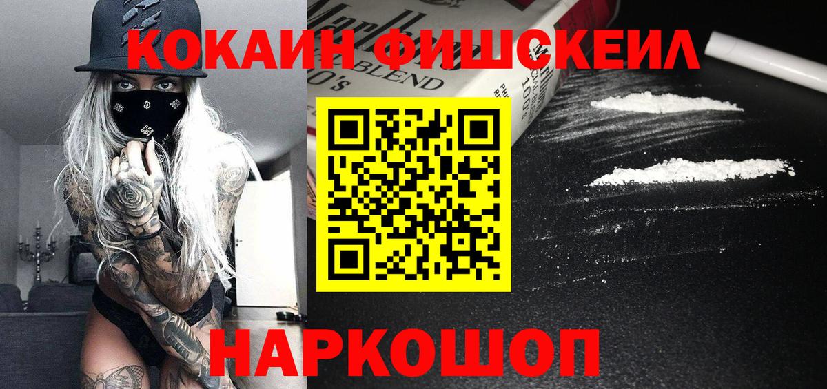 COCAIN VHQ  Cocaine Боливия  Вход с VPN  Заводоуковск 