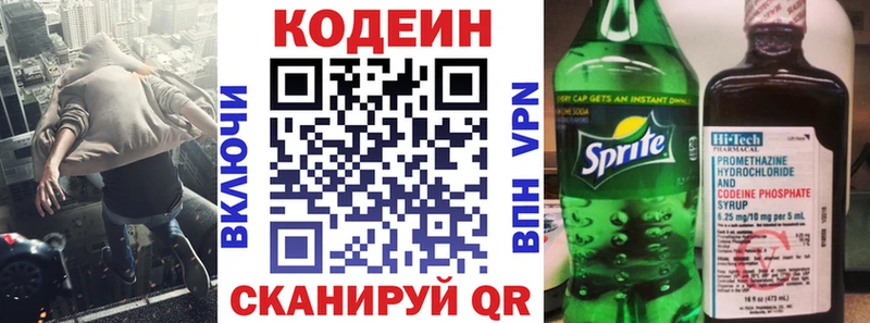 где продают наркотики  площадка состав  Кодеин Purple Drank  Заводоуковск 