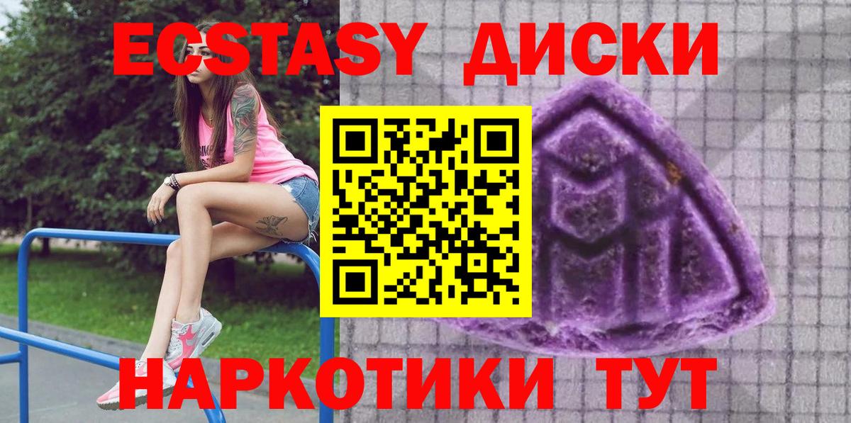 Ecstasy 99% Заводоуковск