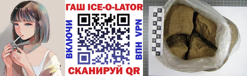 omg   Заводоуковск  Гашиш Ice-O-Lator 