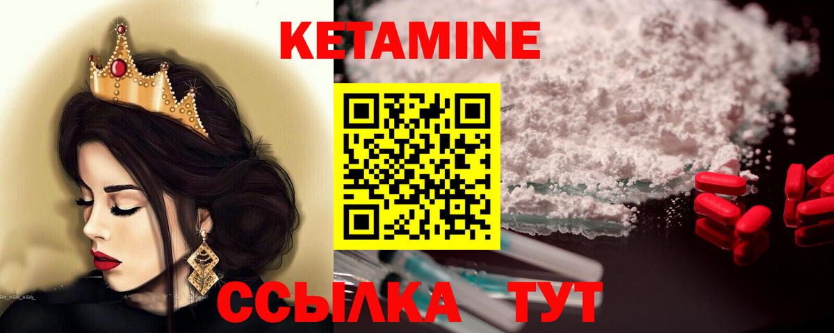 КЕТАМИН VHQ Заводоуковск