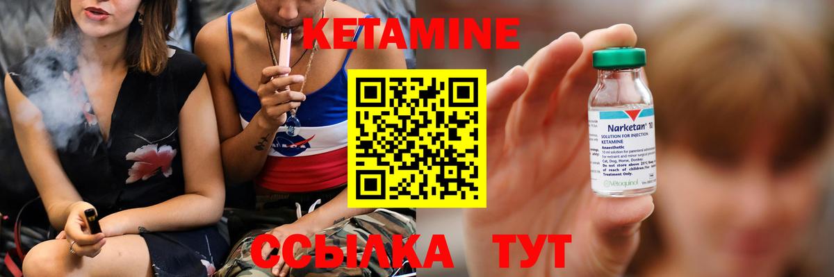 КЕТАМИН ketamine  Кетамин VHQ  Заводоуковск  Вход с VPN 