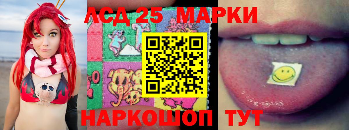 ЛСД экстази кислота Заводоуковск