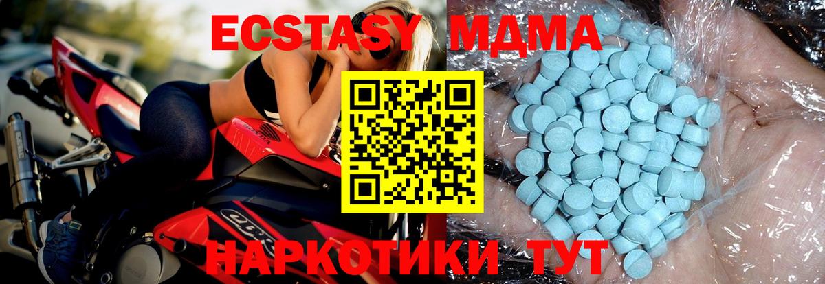 MDMA  MDMA Molly  МДМА crystal  Вход с VPN  Заводоуковск 