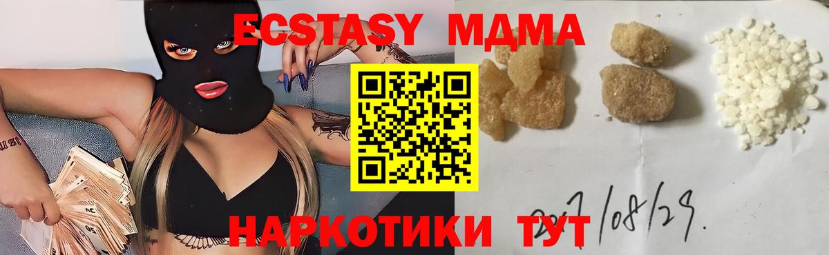 MDMA молли Заводоуковск