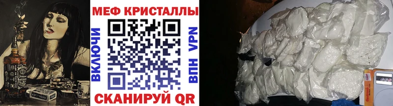 МЕФ кристаллы  Заводоуковск 