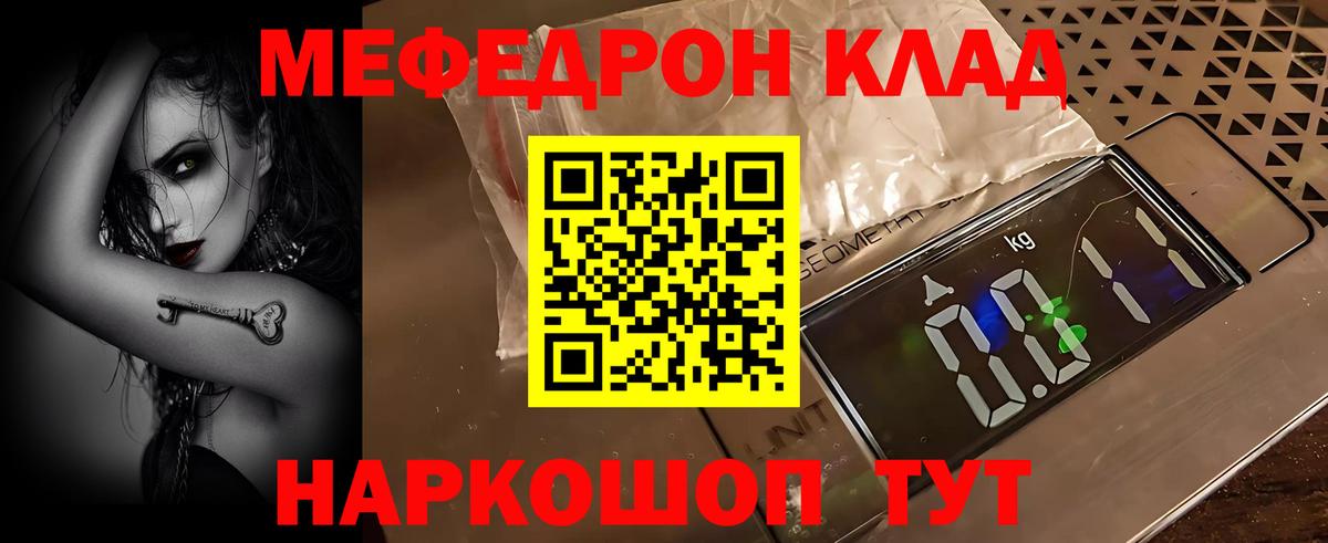 МЕФ 4 MMC  Меф  МЕФ  Вход с VPN  Заводоуковск 