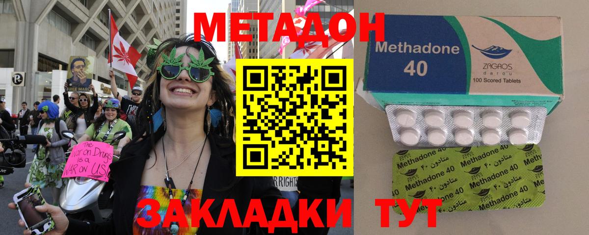 ссылка на мегу рабочий сайт  Метадон кристалл  Вход с VPN  Заводоуковск  Метадон белоснежный 