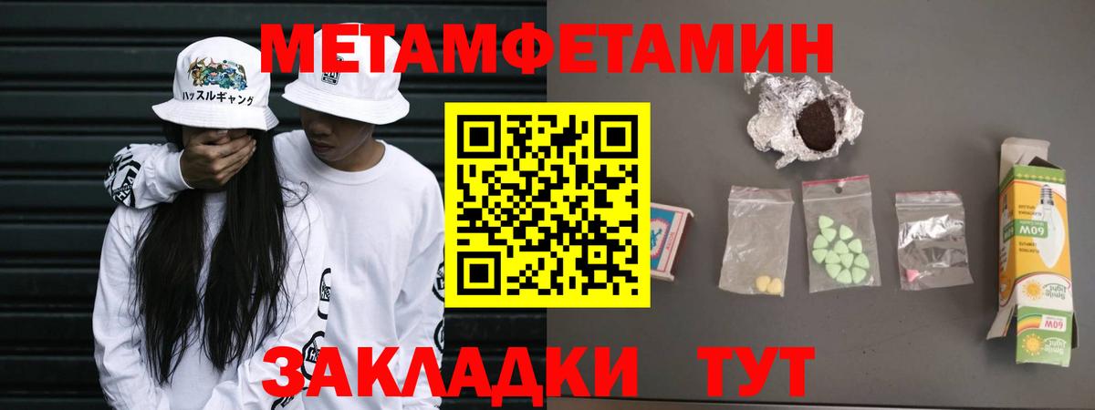 МЕТАМФЕТАМИН витя  МЕТАМФЕТАМИН витя  Вход с VPN  МЕТАМФЕТАМИН  Заводоуковск 
