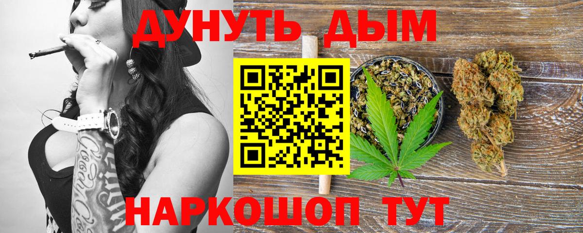 МАРИХУАНА Ganja Заводоуковск